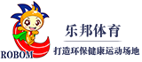 塑胶跑道品牌logo