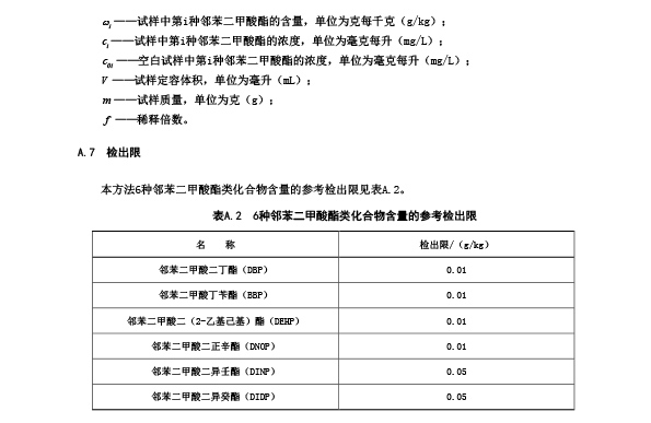 塑胶跑道