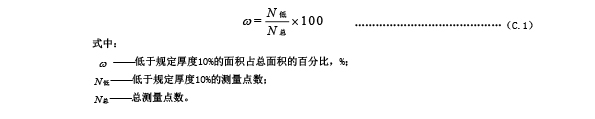 塑胶跑道