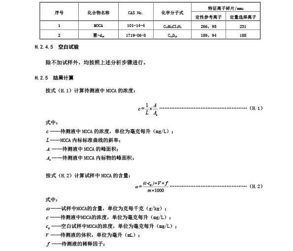 塑胶跑道