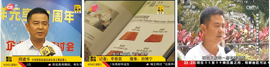 师建华